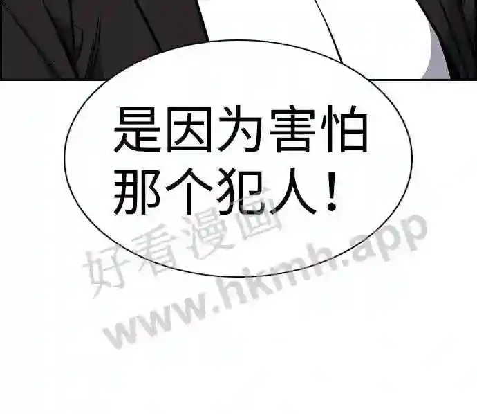 第119话 第51页