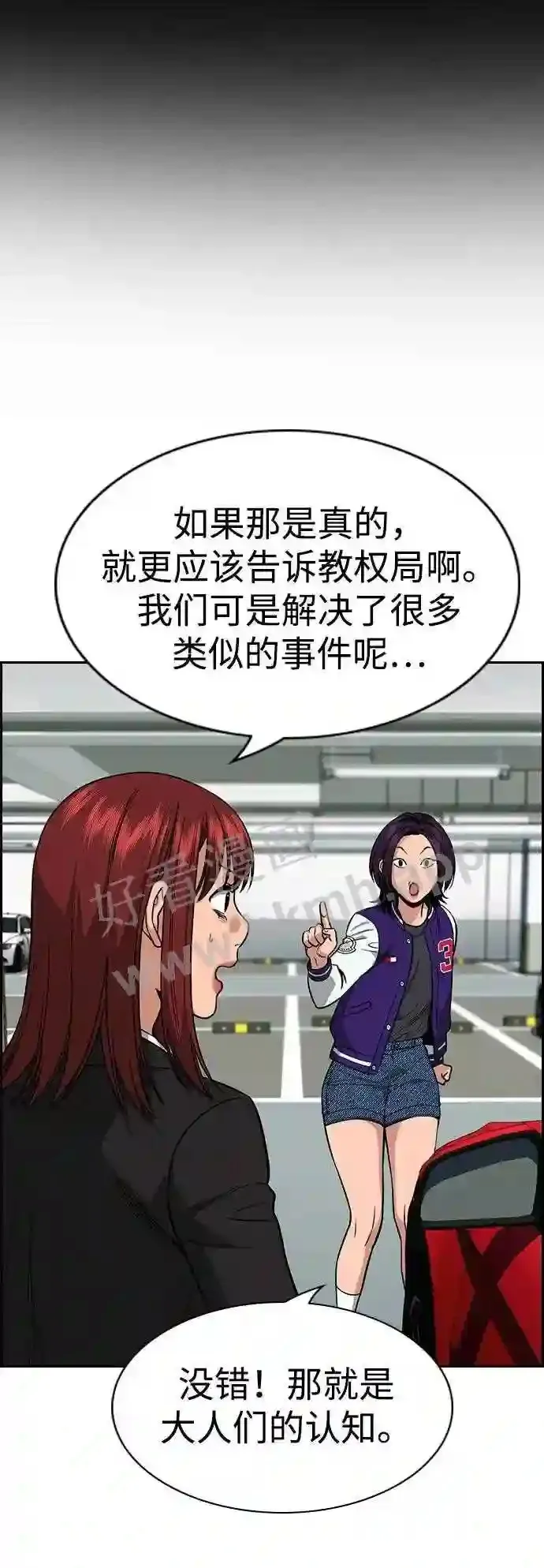 第119话 第60页