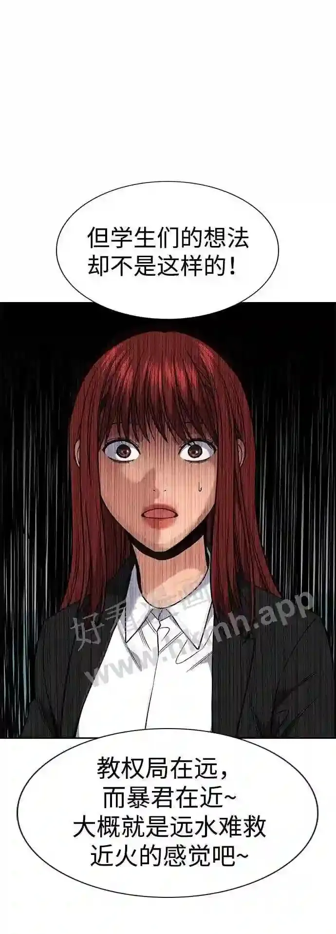 第119话 第61页