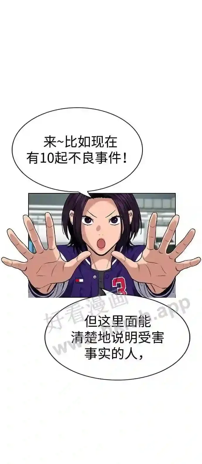 第119话 第62页