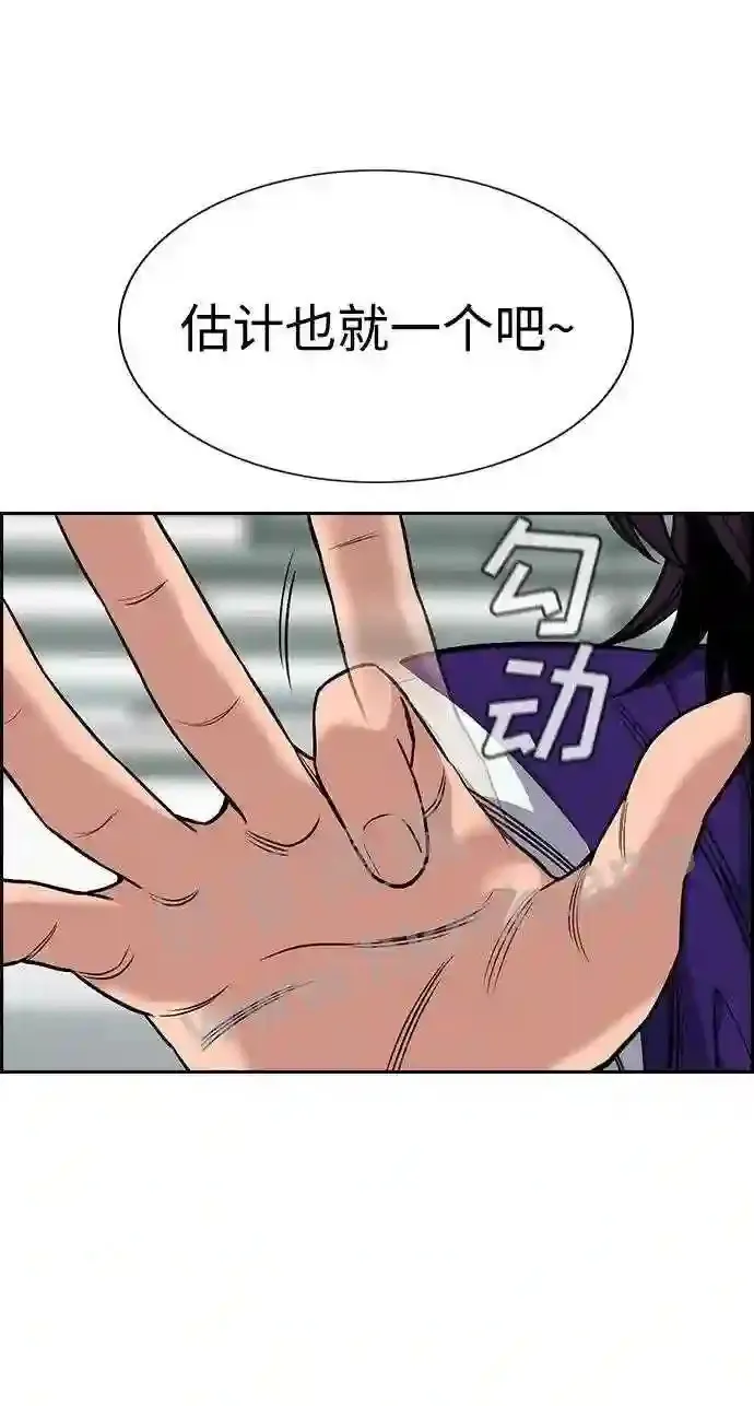 第119话 第63页