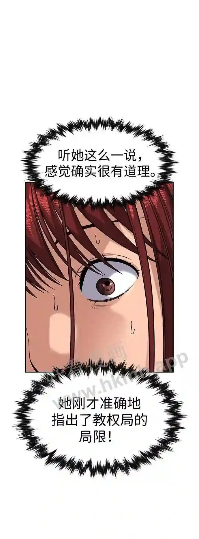 第119话 第65页