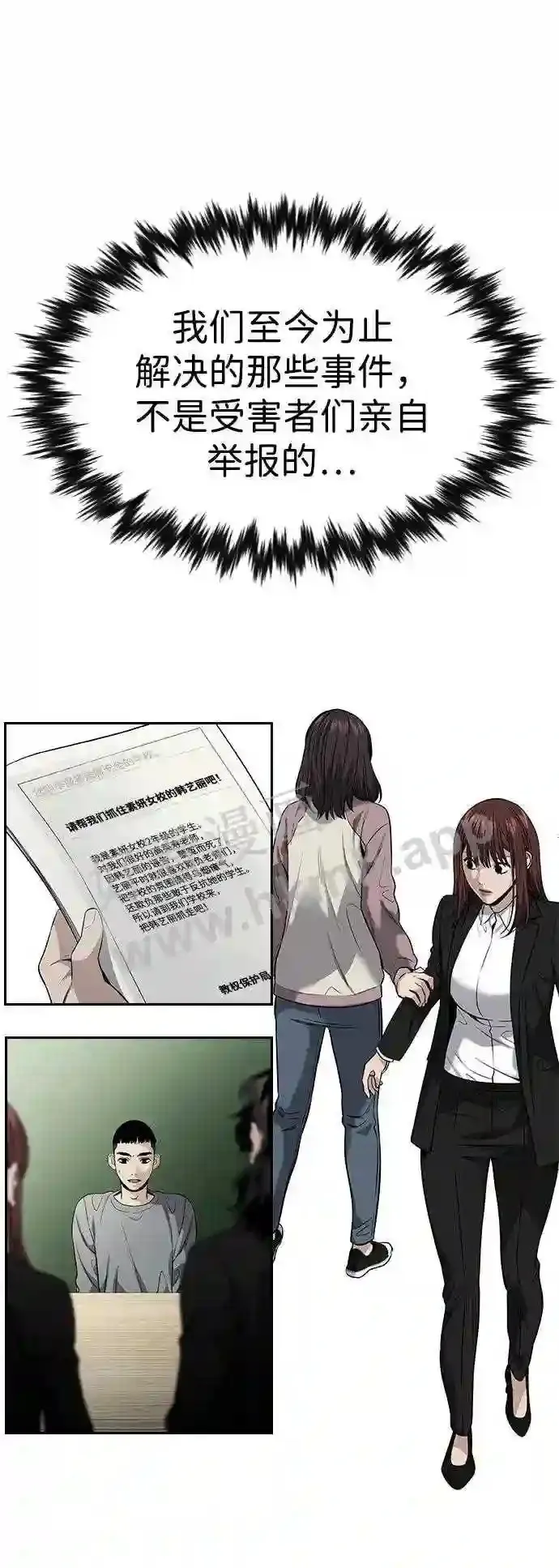 第119话 第66页
