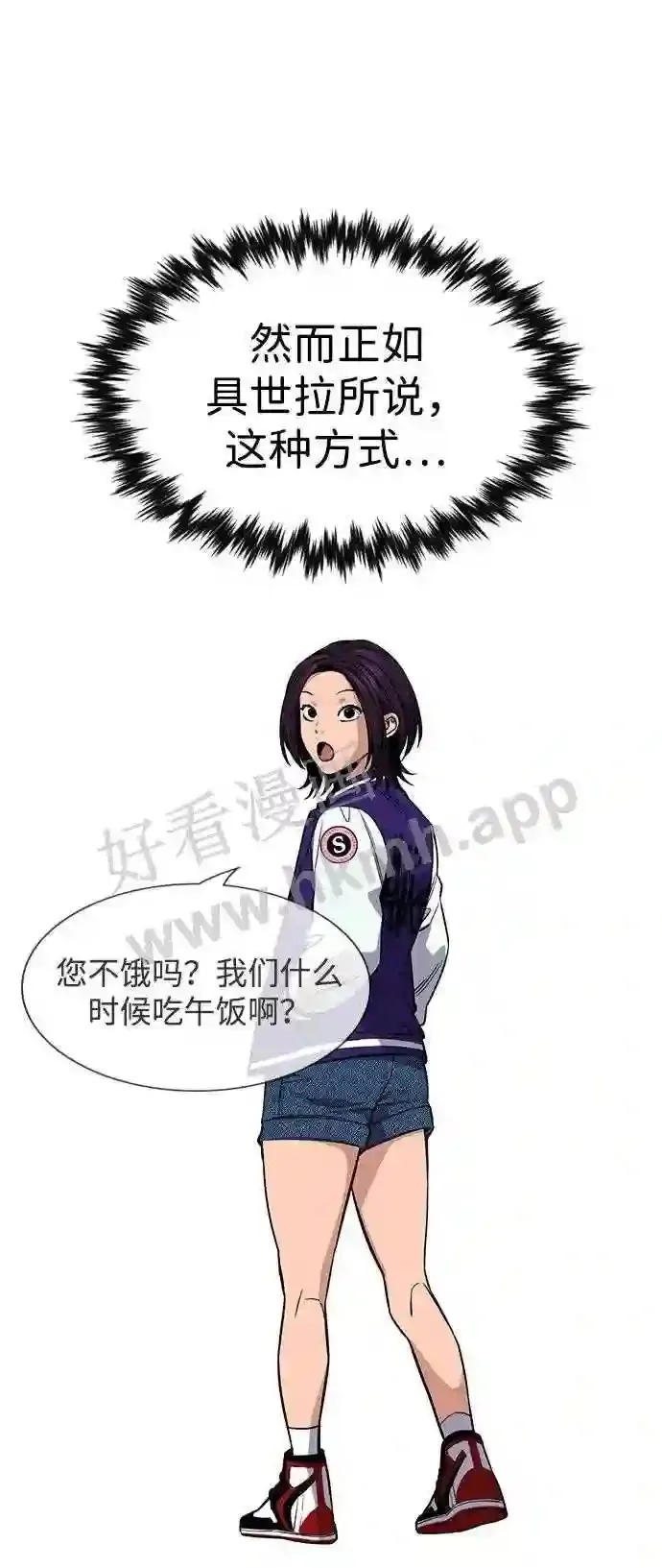 第119话 第68页