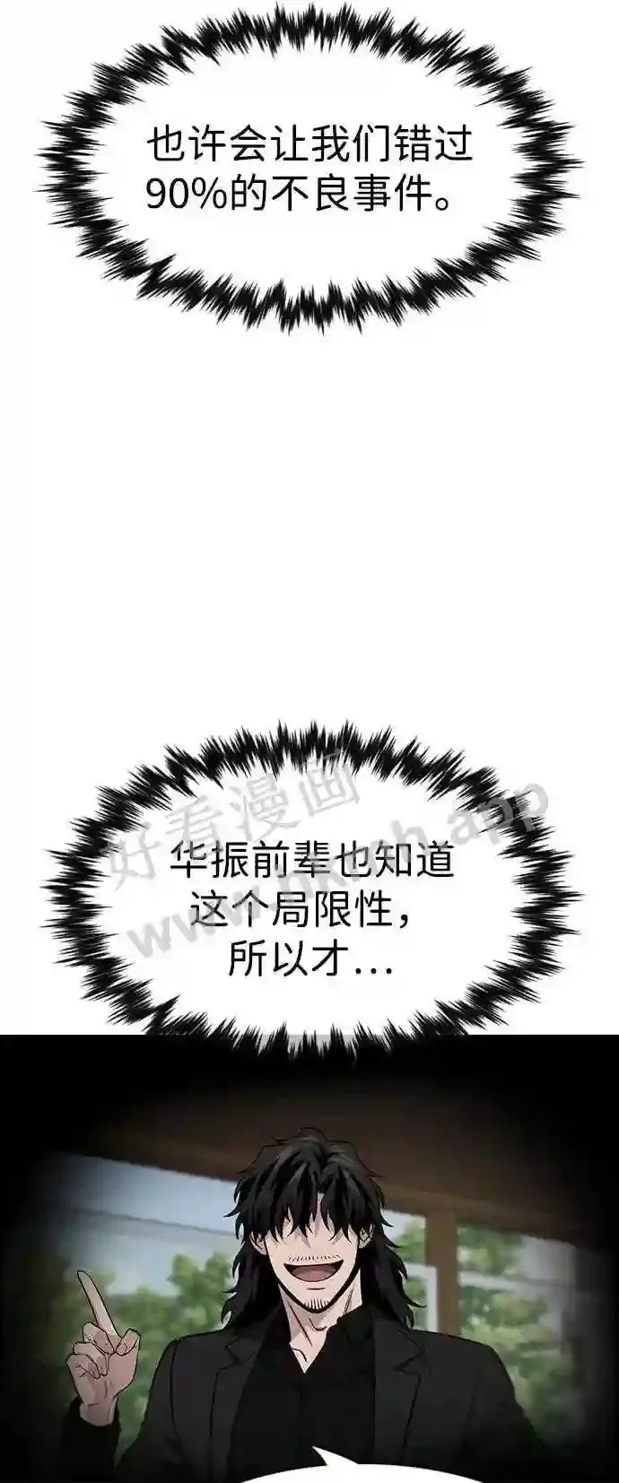 第119话 第69页