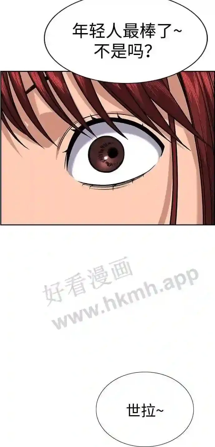 第119话 第70页