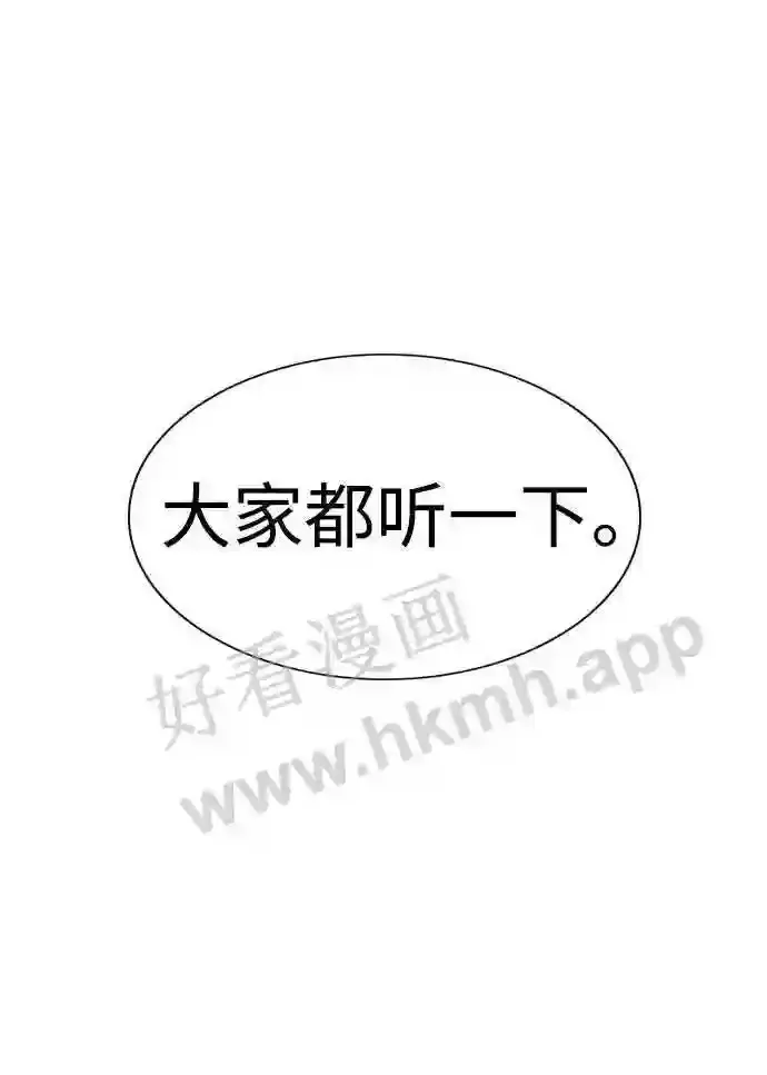 第119话 第73页