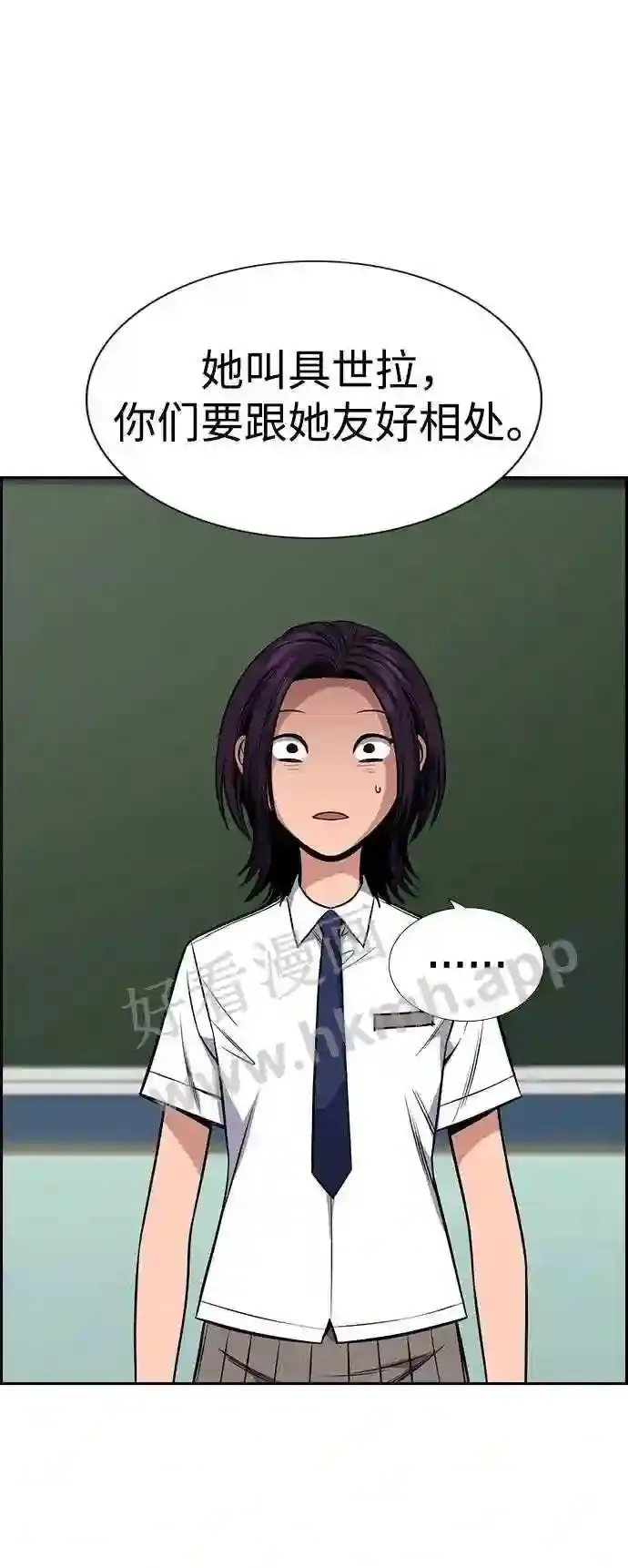 第119话 第75页