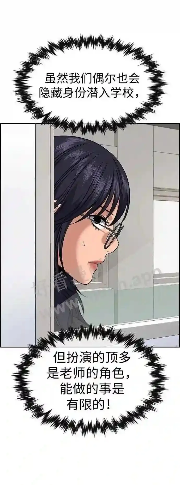 第119话 第77页