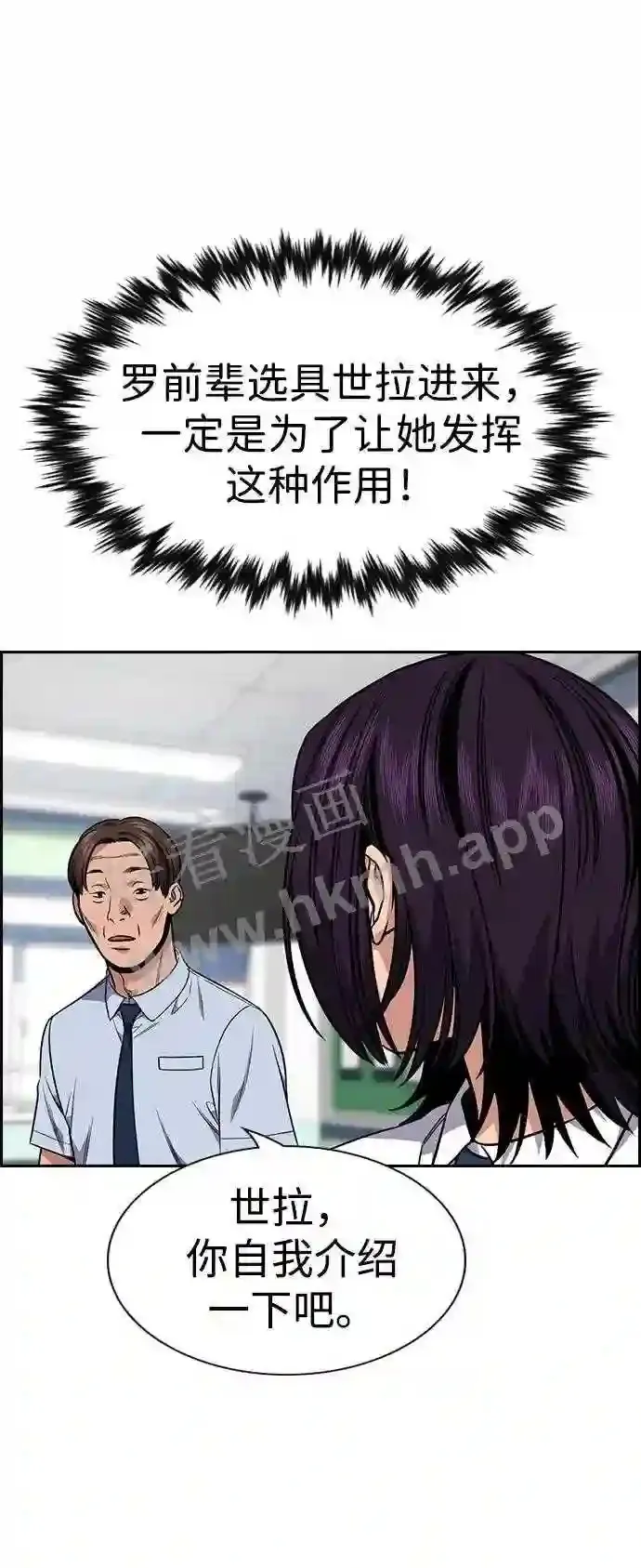 第119话 第78页