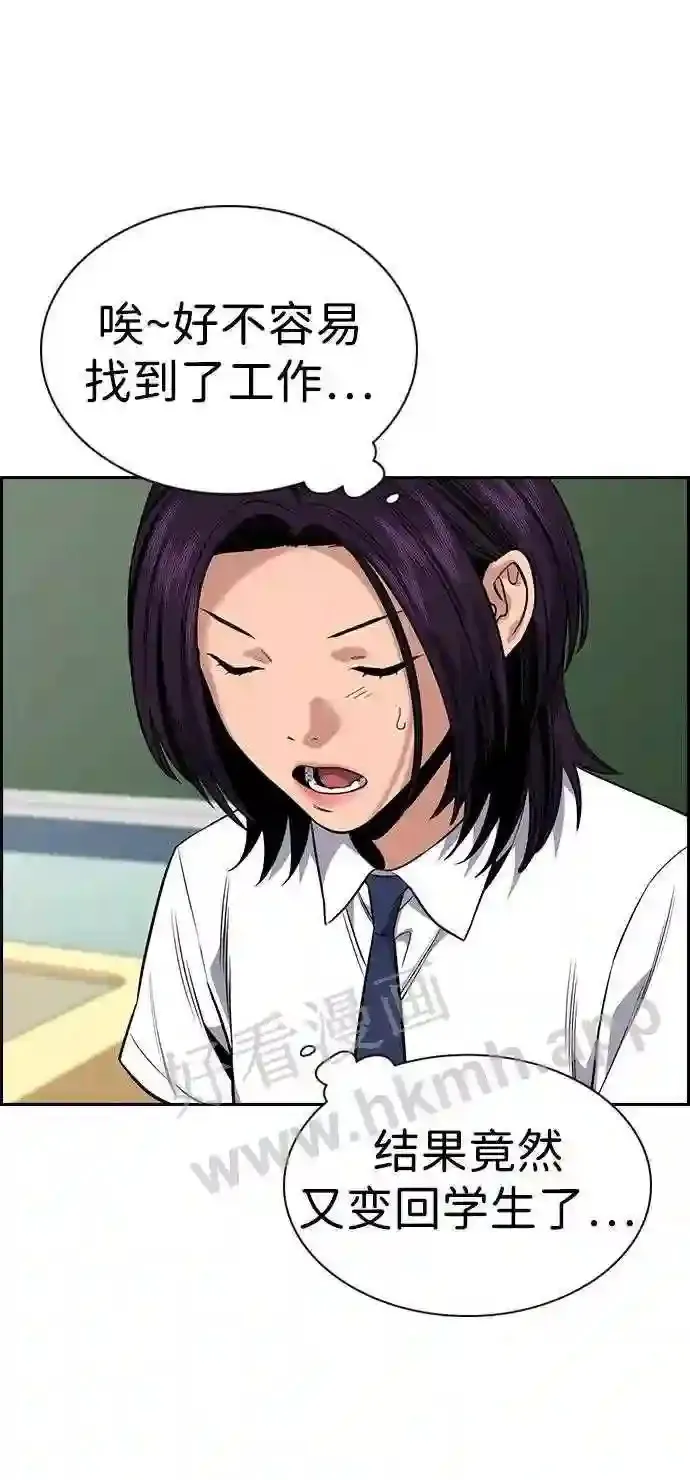 第119话 第79页