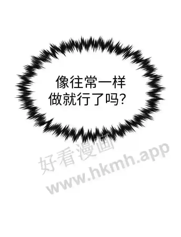 第119话 第80页