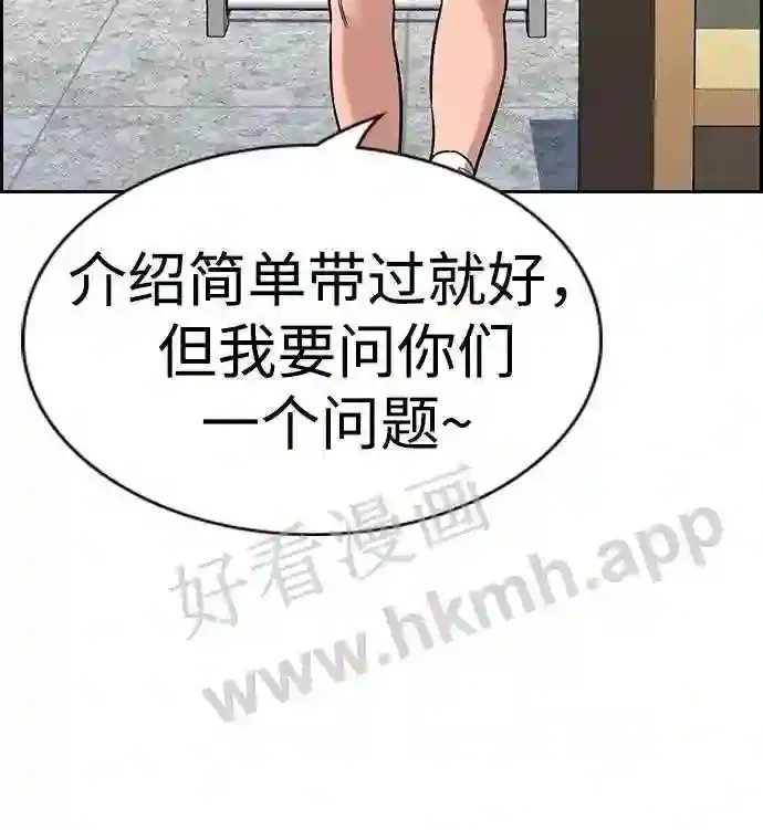 第119话 第82页
