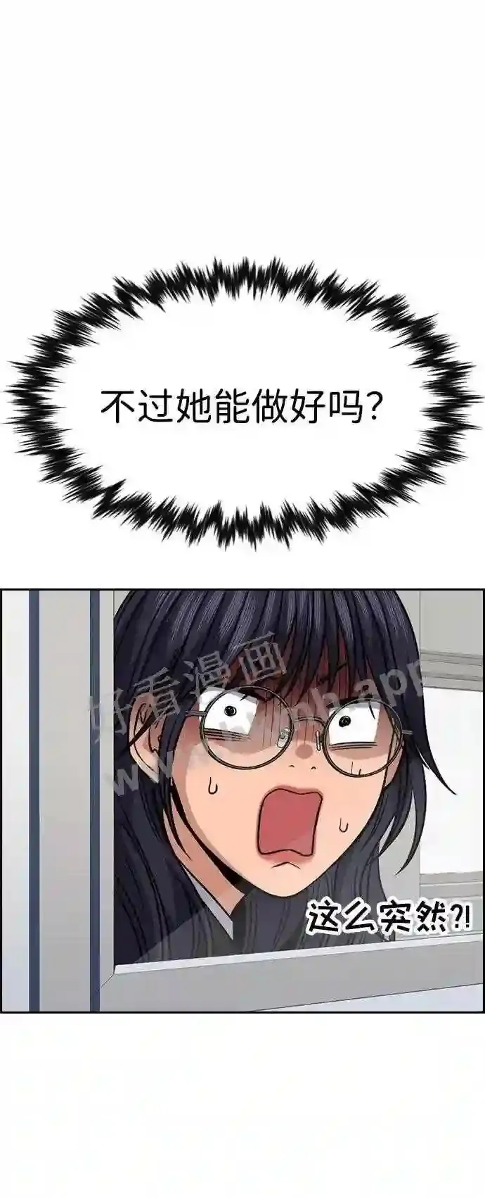 第119话 第84页