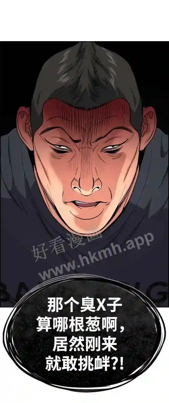 第119话 第86页