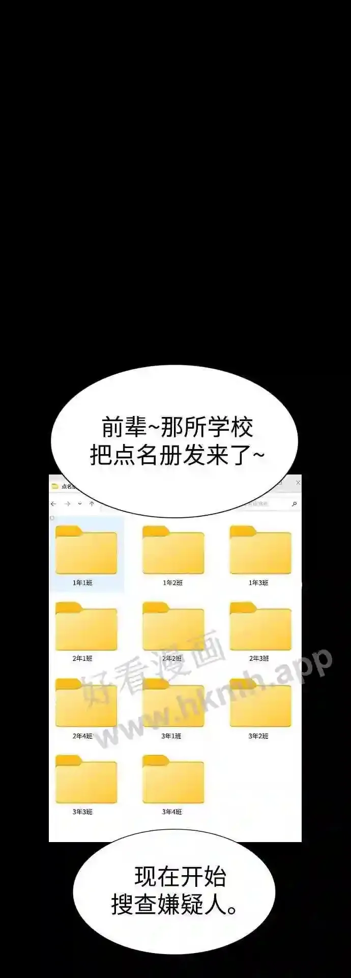 第120话 第2页