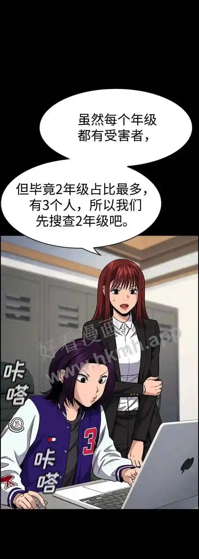 第120话 第3页