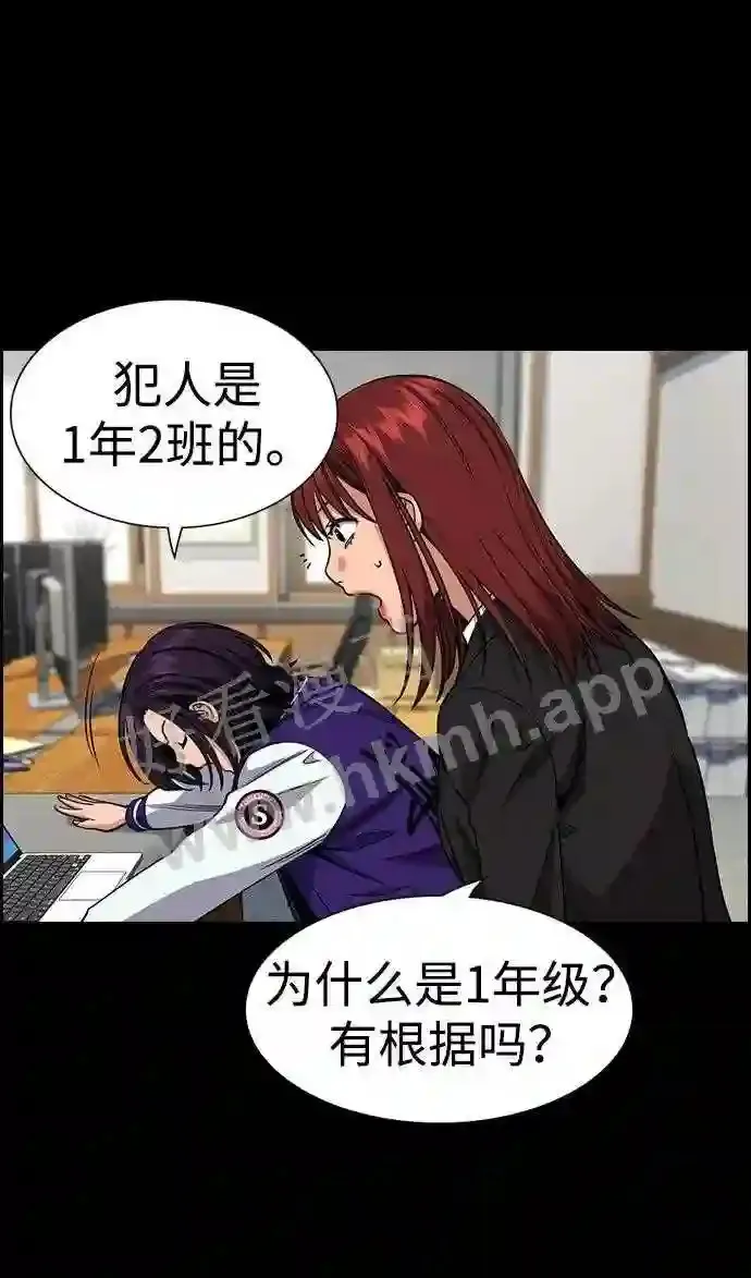 第120话 第4页