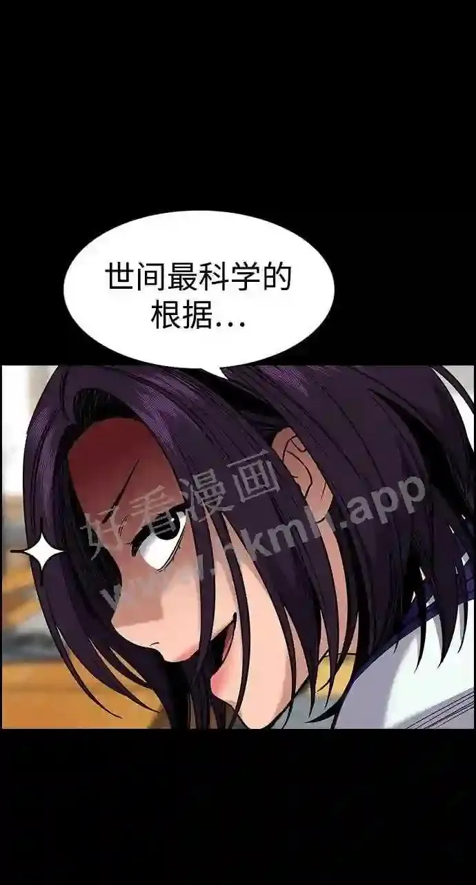 第120话 第5页