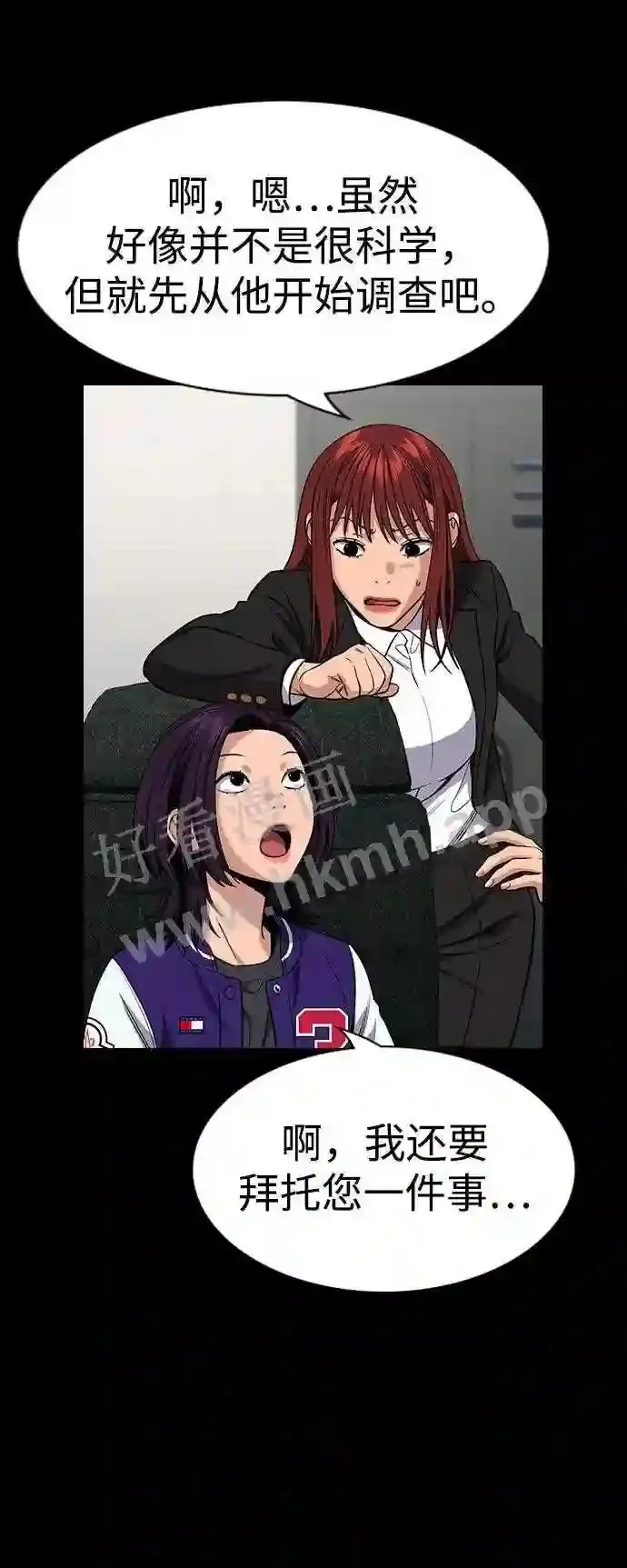 第120话 第7页