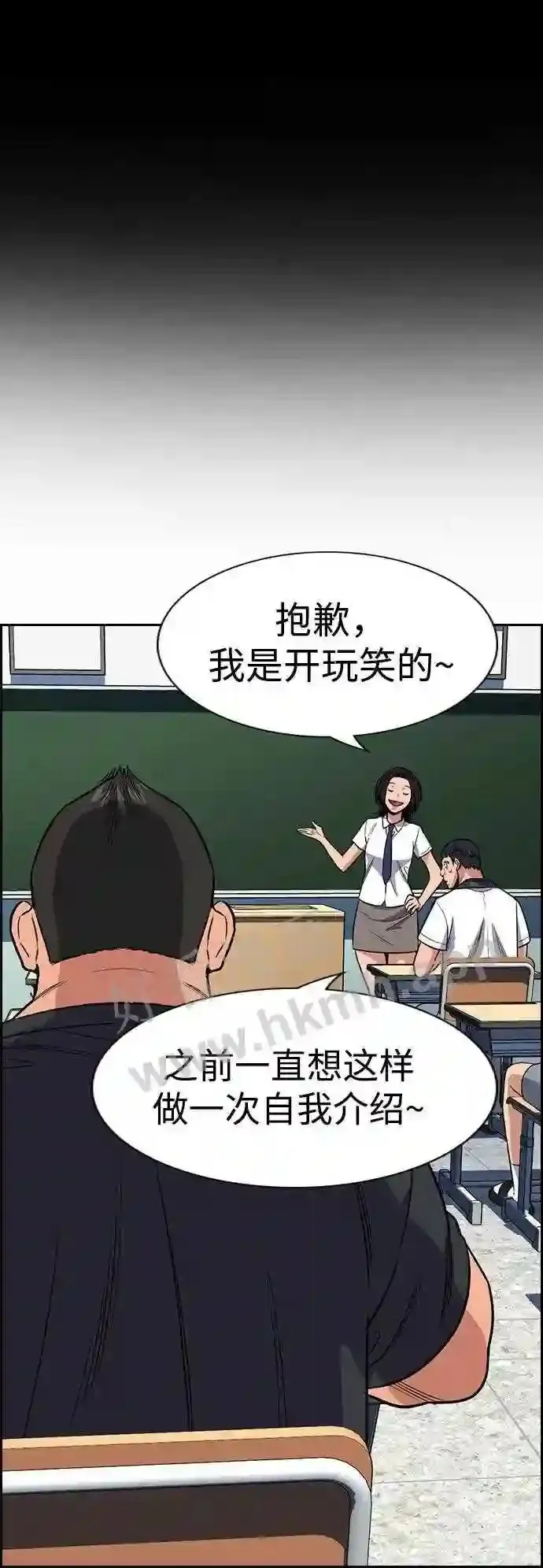 第120话 第9页