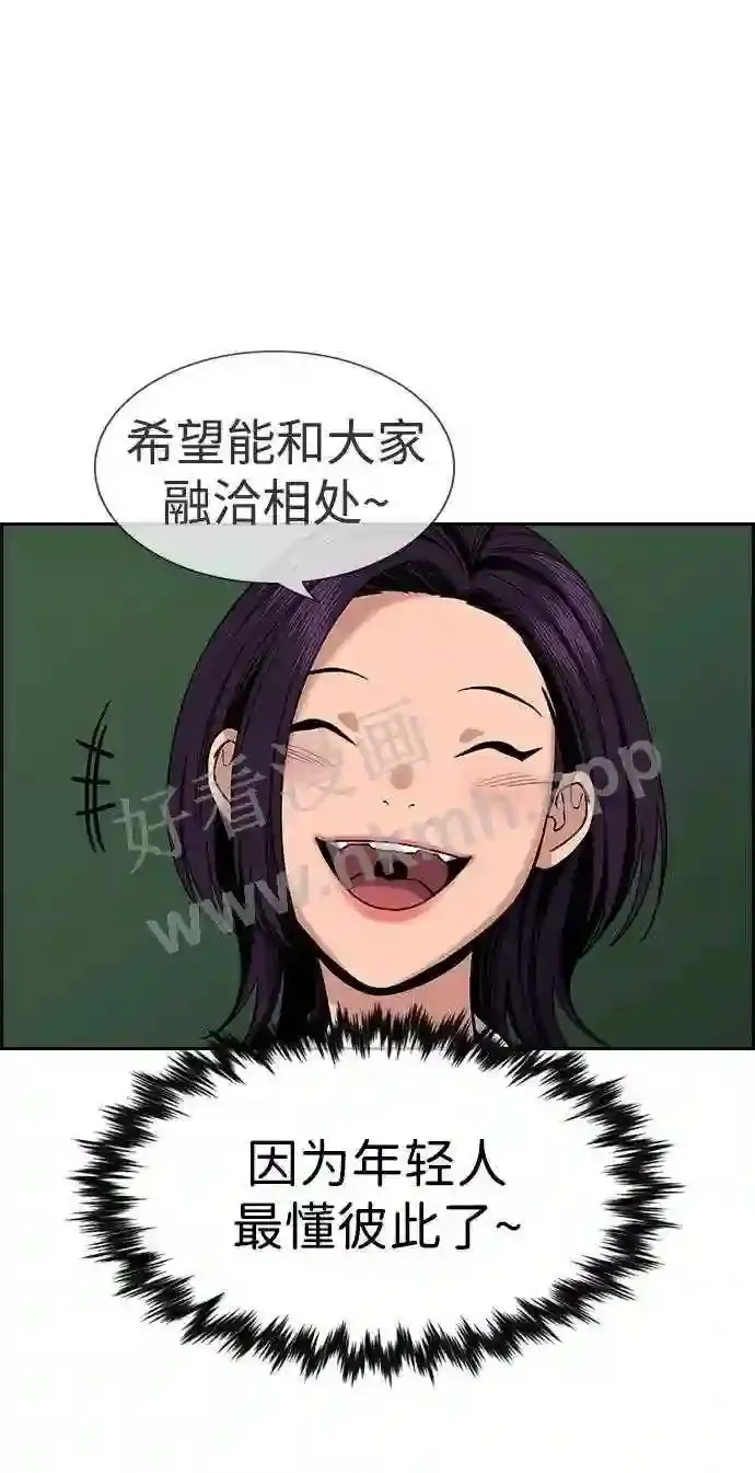 第120话 第10页