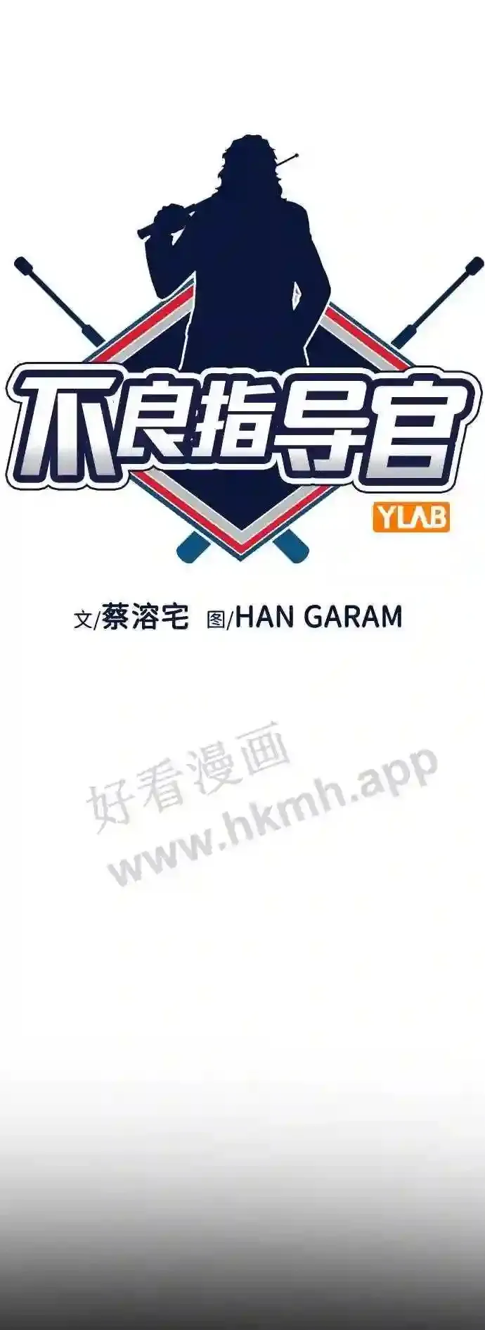 第120话 第12页