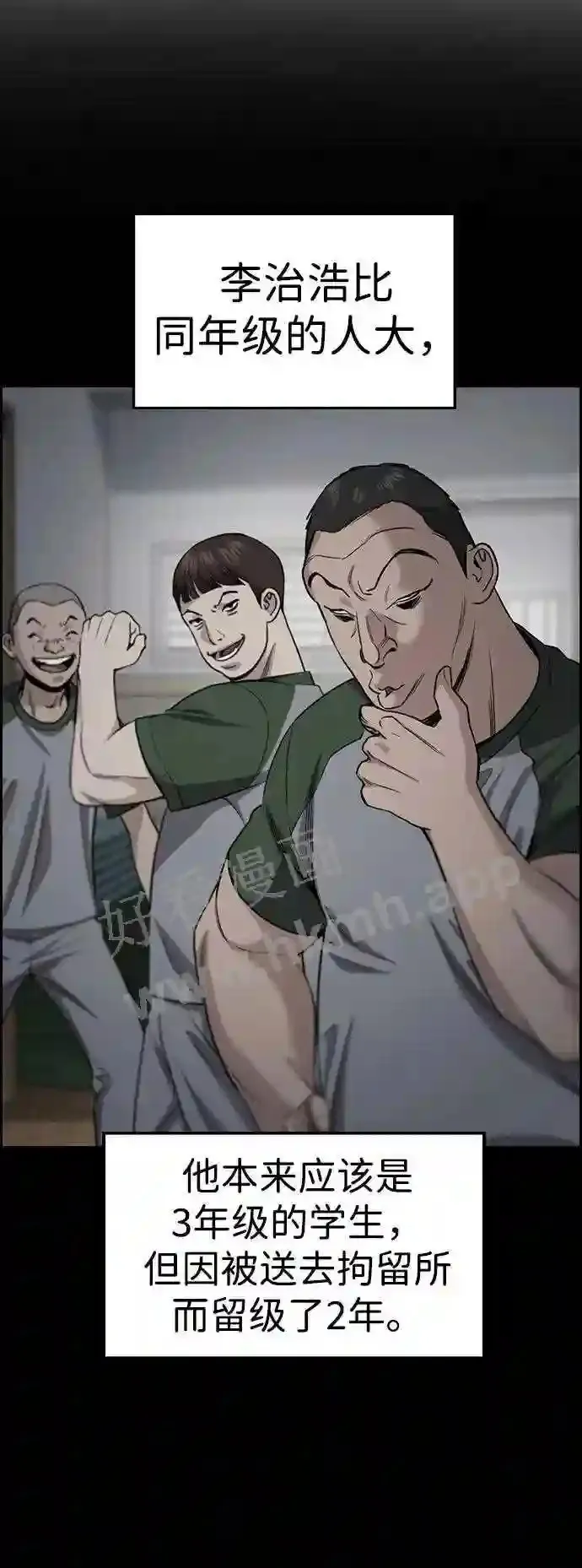 第120话 第13页
