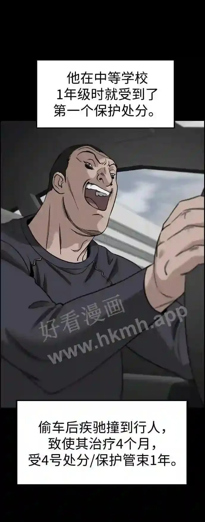 第120话 第14页