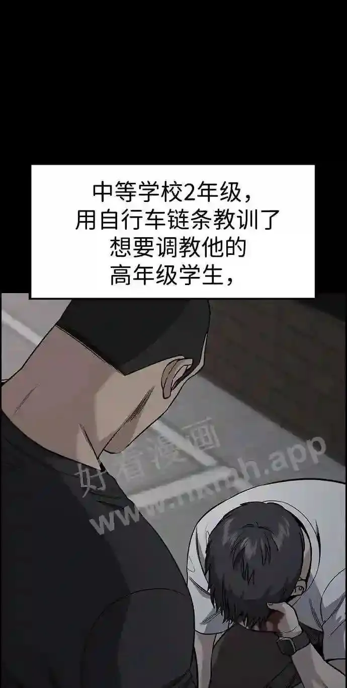 第120话 第15页