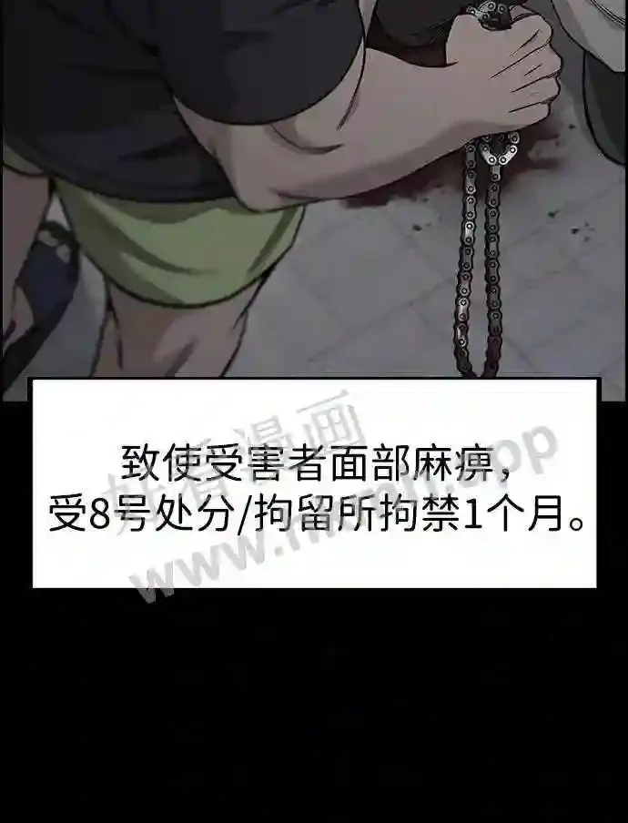 第120话 第16页