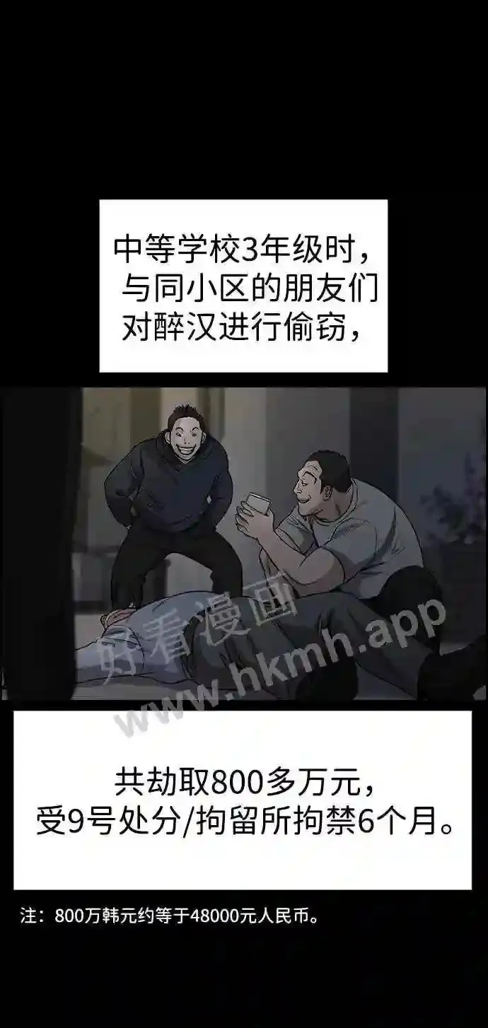 第120话 第17页