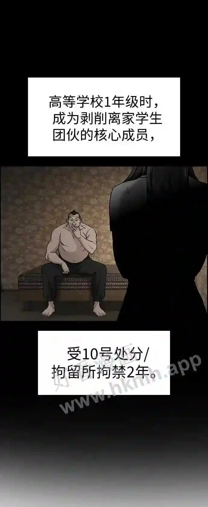 第120话 第18页