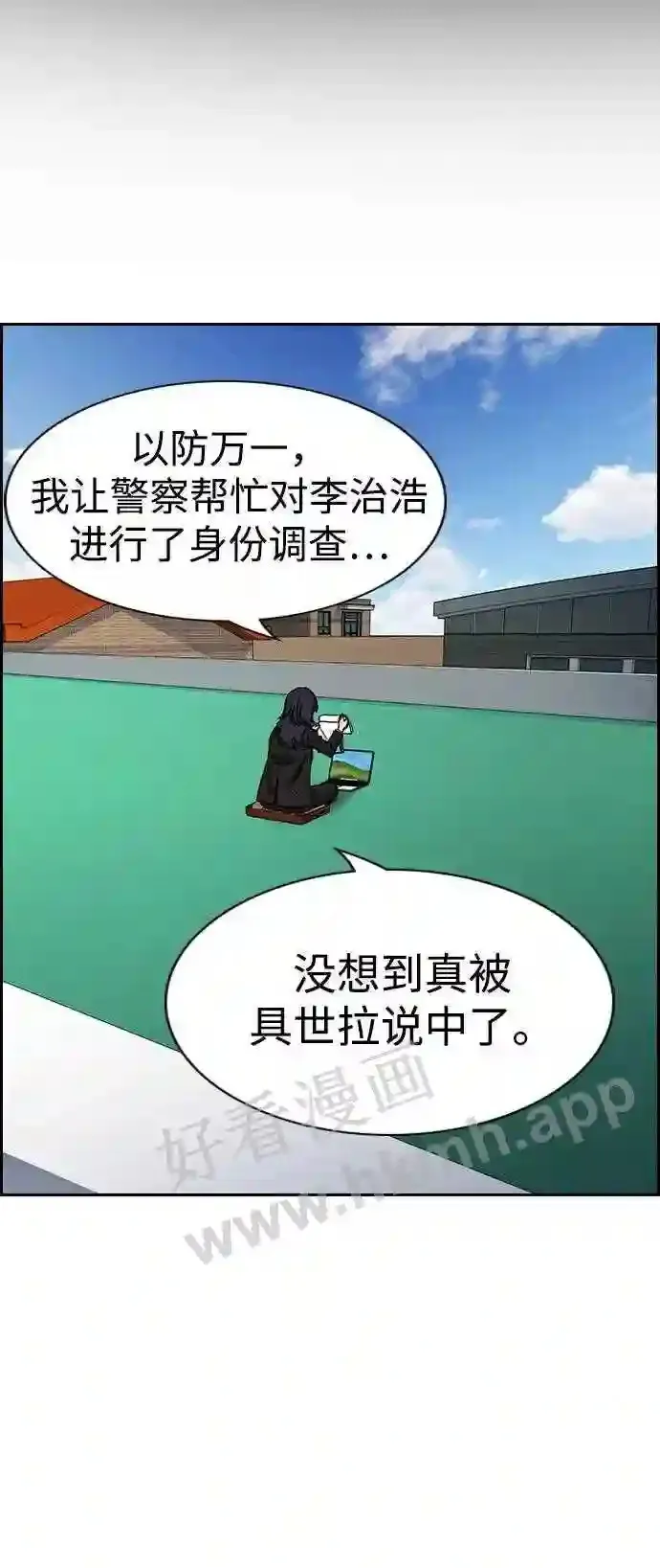第120话 第19页