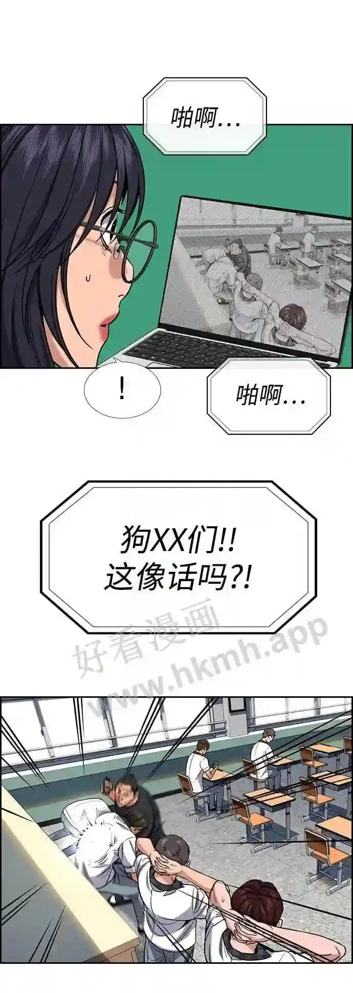第120话 第21页