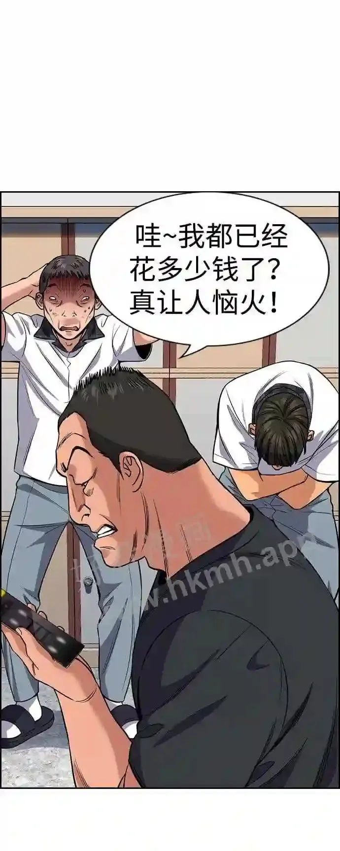 第120话 第22页