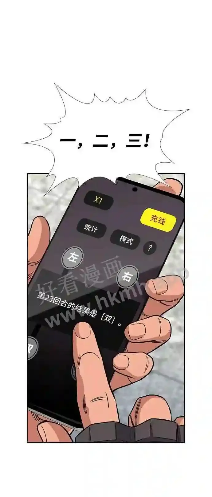 第120话 第24页