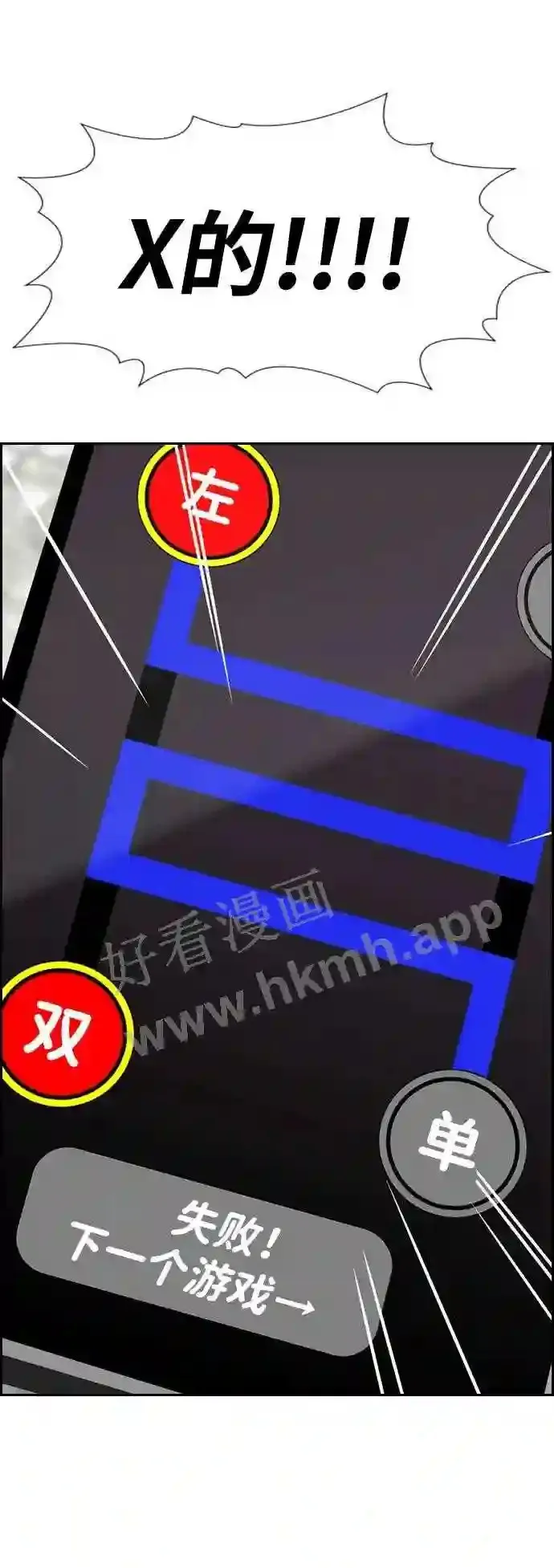 第120话 第25页