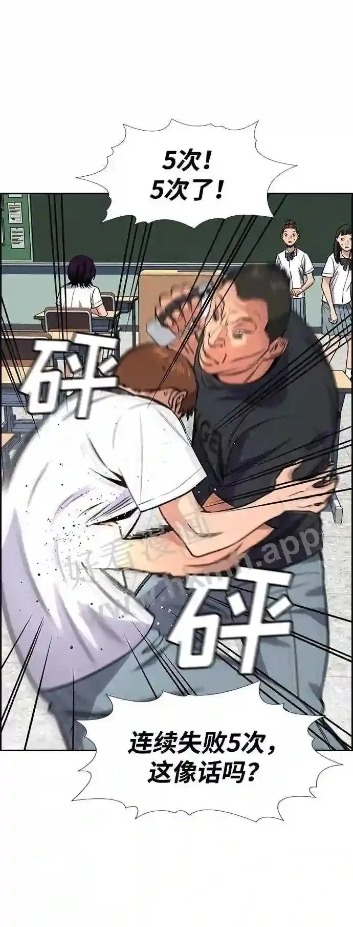 第120话 第26页