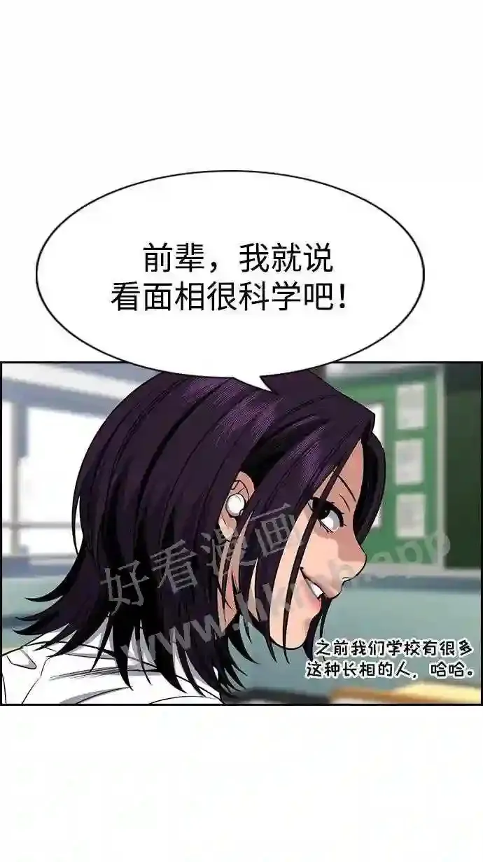 第120话 第27页