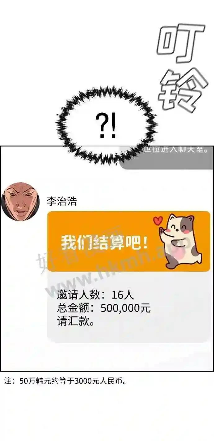 第120话 第34页