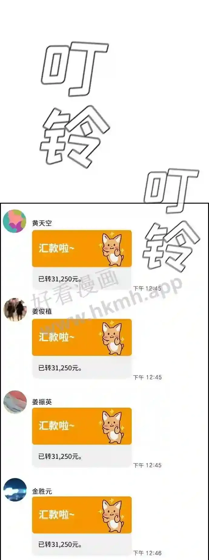 第120话 第38页
