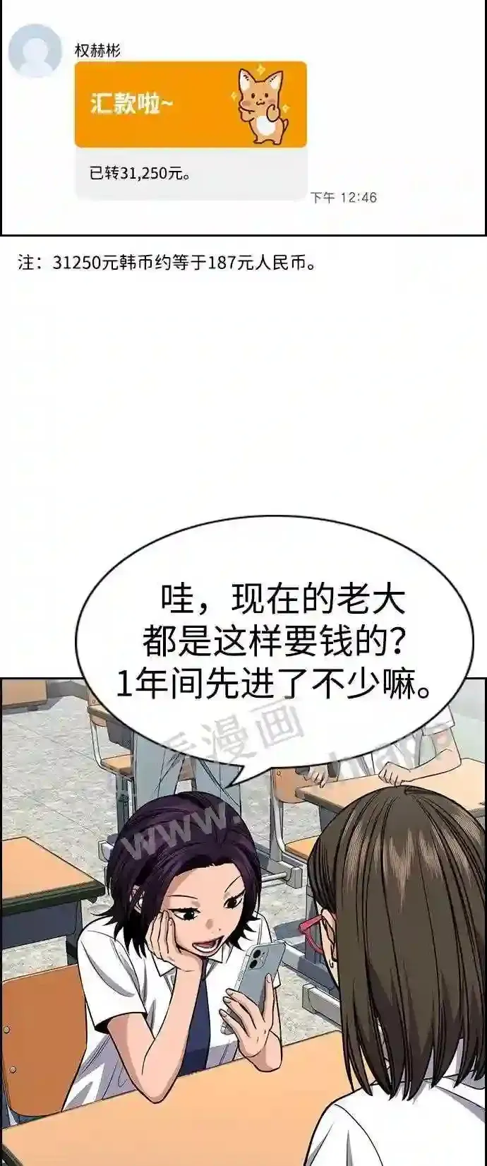 第120话 第39页