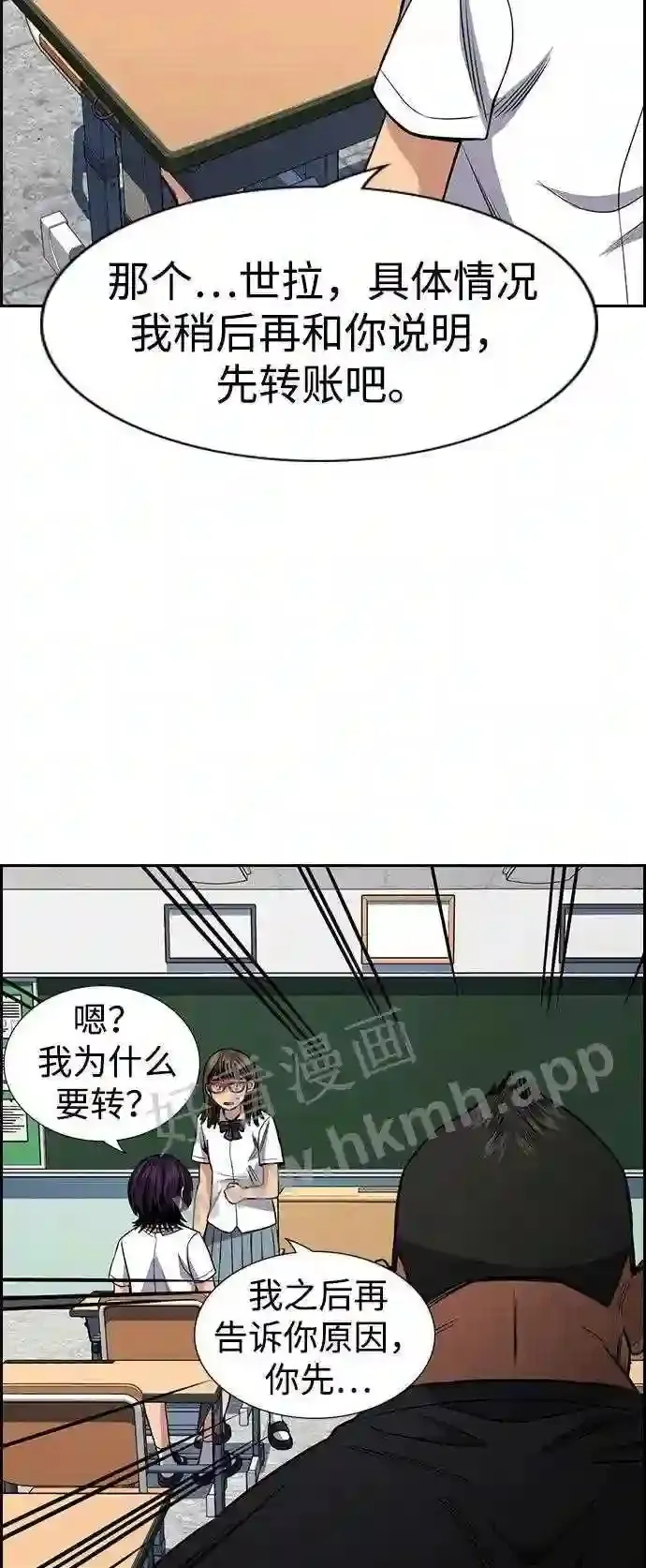 第120话 第40页