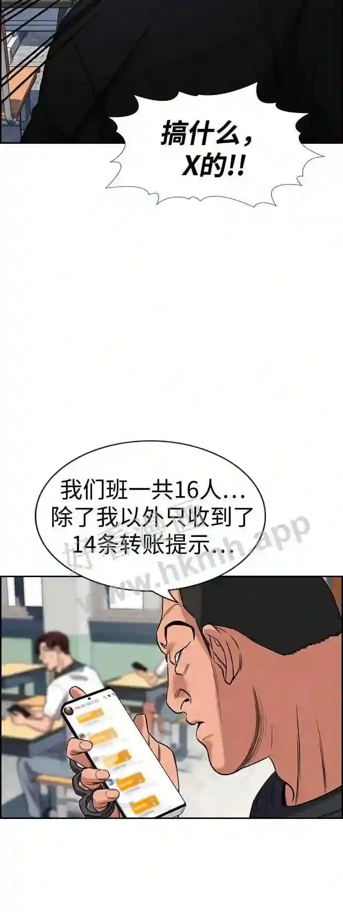 第120话 第41页