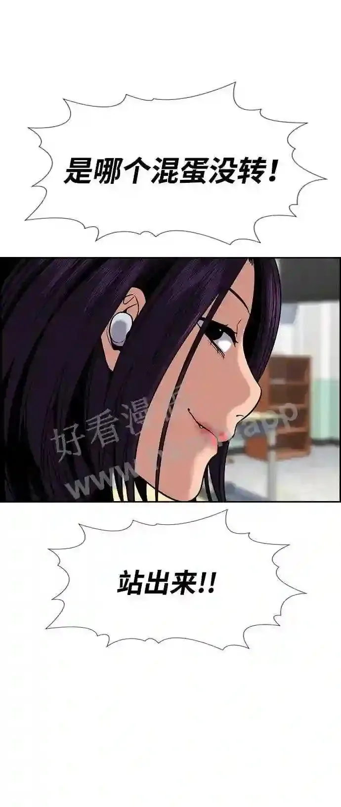 第120话 第42页