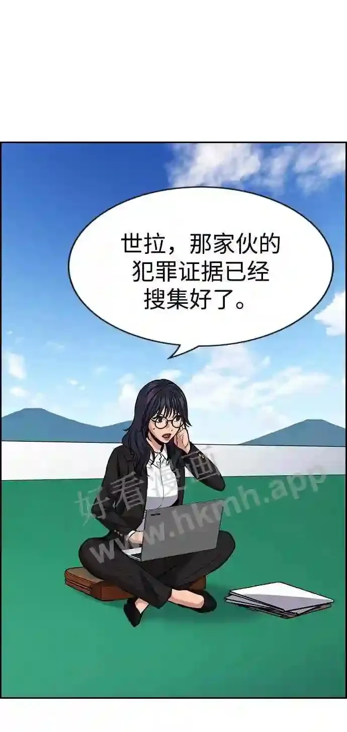 第120话 第43页