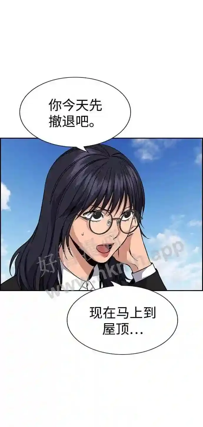 第120话 第44页