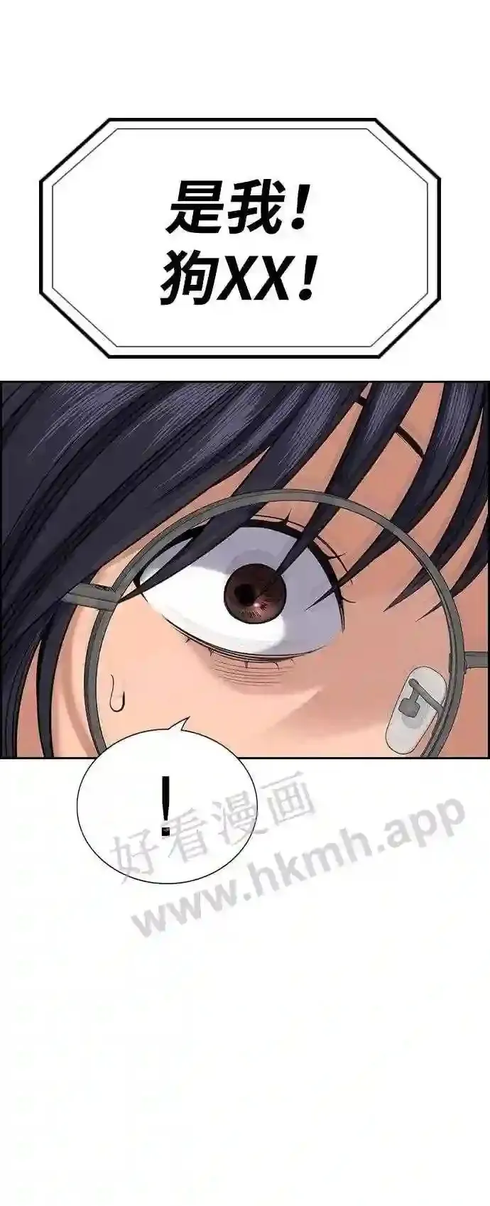 第120话 第45页