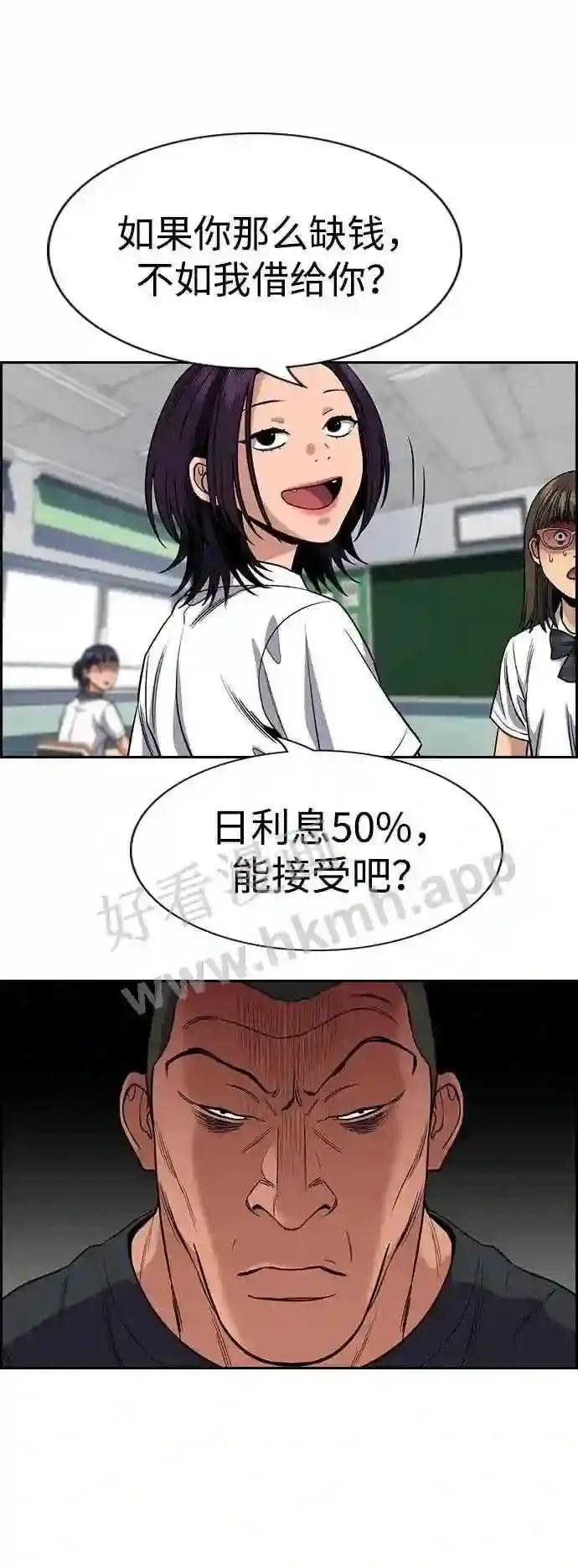 第120话 第47页